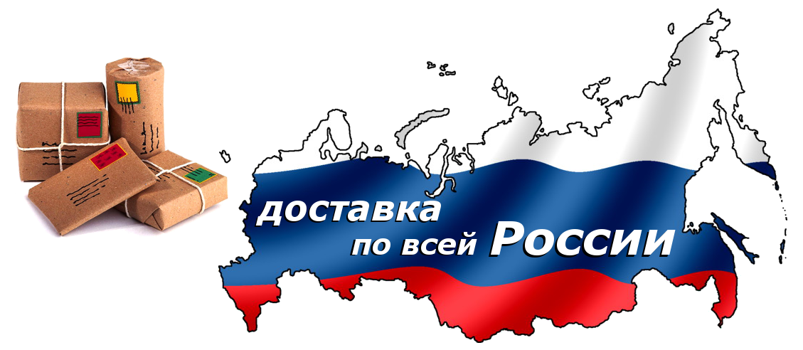 Доставка