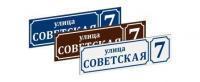  таблички