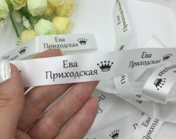 Именные термобирки для одежды в детский сад_1