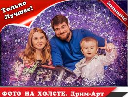Портрет на холсте Дрим-Арт