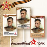 Штендеры "Бессмертный полк"