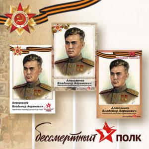 Штендеры "Бессмертный полк"