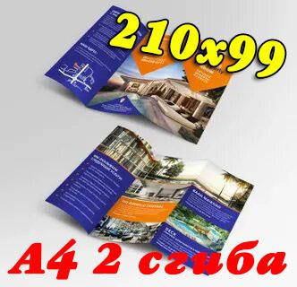 Буклет