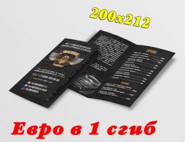 Буклет
