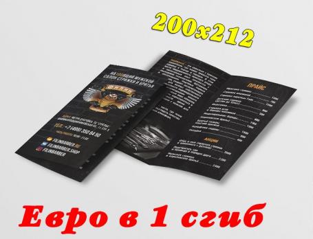 Буклет