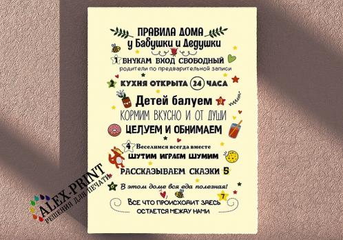 Правила Деревни