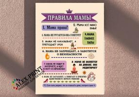 Правила Деревни