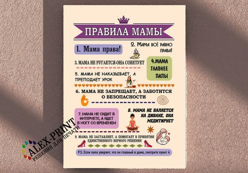 Правила Деревни