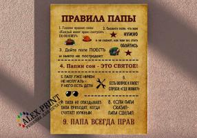 Правила Деревни