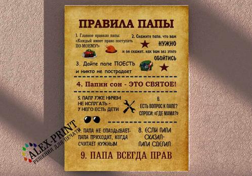 Правила Деревни