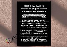Правила Деревни