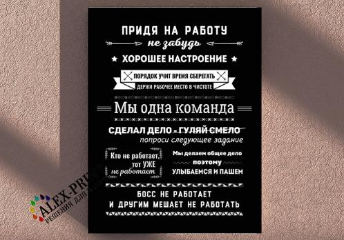 Правила Деревни