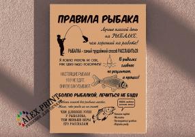 Правила Деревни