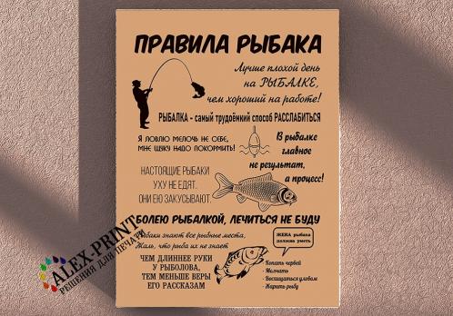 Правила Деревни