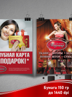 Печать плакатов, постеров А0